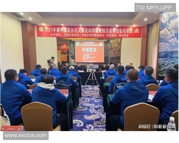 足球教练证代理培训全攻略助你轻松获取教练资格证书与职业发展